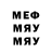 МЕФ VHQ Deni Eka
