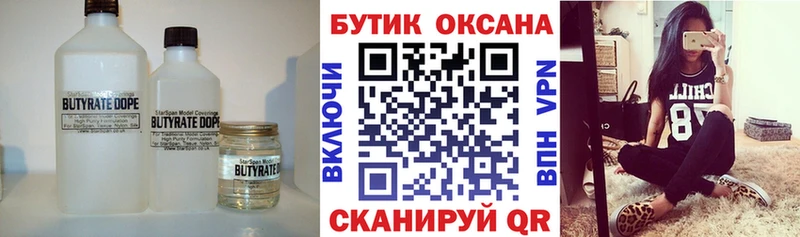 где купить наркоту  Ивантеевка  БУТИРАТ оксана 