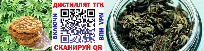 дарнет шоп  Ивантеевка  Печенье с ТГК конопля 