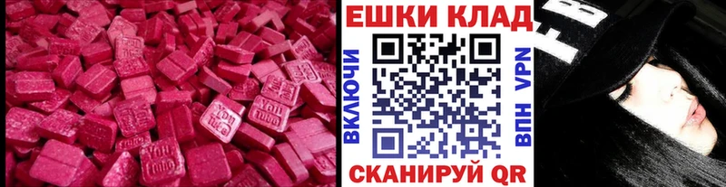 Ecstasy диски Ивантеевка