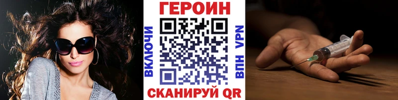 Героин хмурый  дарнет шоп  Ивантеевка 