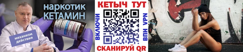 КЕТАМИН ketamine  Ивантеевка 