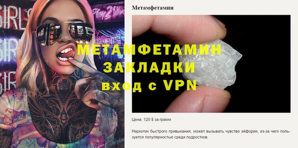 метамфетамин Волосово