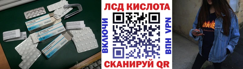 ЛСД экстази кислота  блэк спрут вход  Ивантеевка 