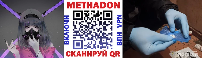 где найти   Ивантеевка  МЕТАДОН белоснежный 